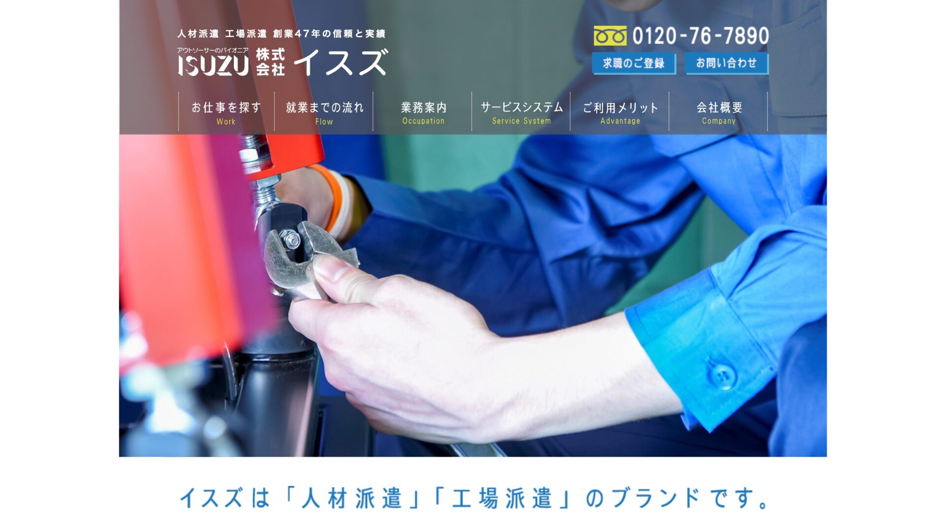 株式会社イスズ
